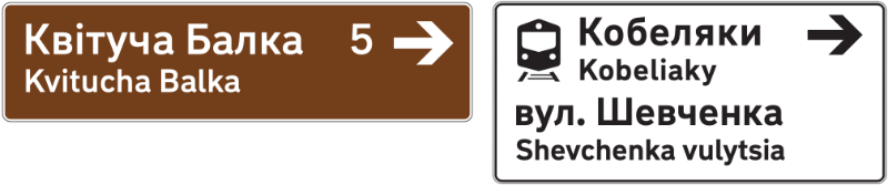 Brown and white signs provide colour coding for different types of sign